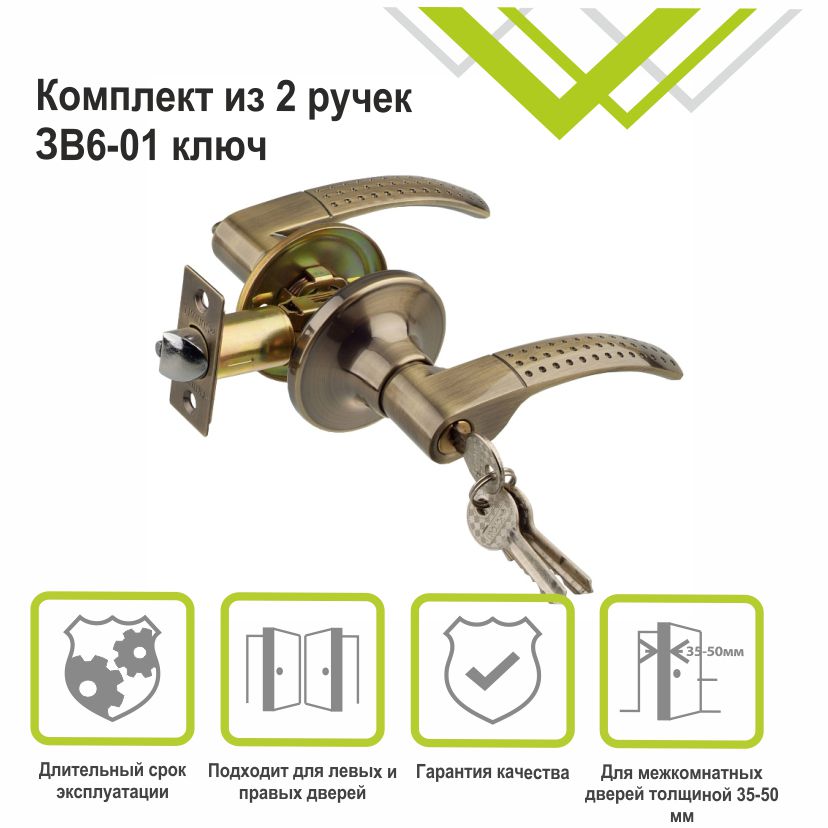 Ручка-защелка Trodos ЗВ6-01 бронза