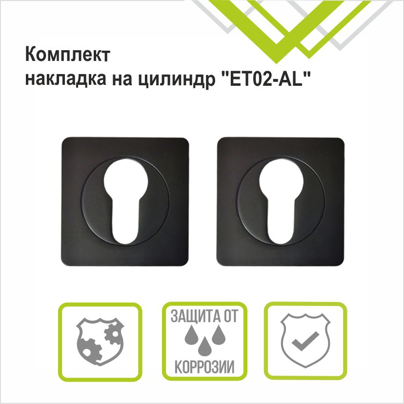 Накладка на цилиндр Trodos ET-02 BL черный 