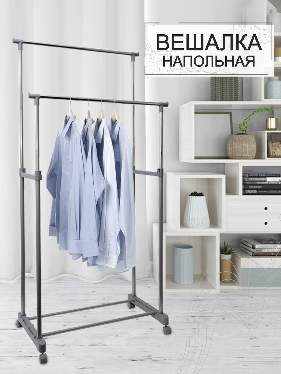 Вешало двойное Zenfort "HG22B" 80x43x97-170cм, хром/серый