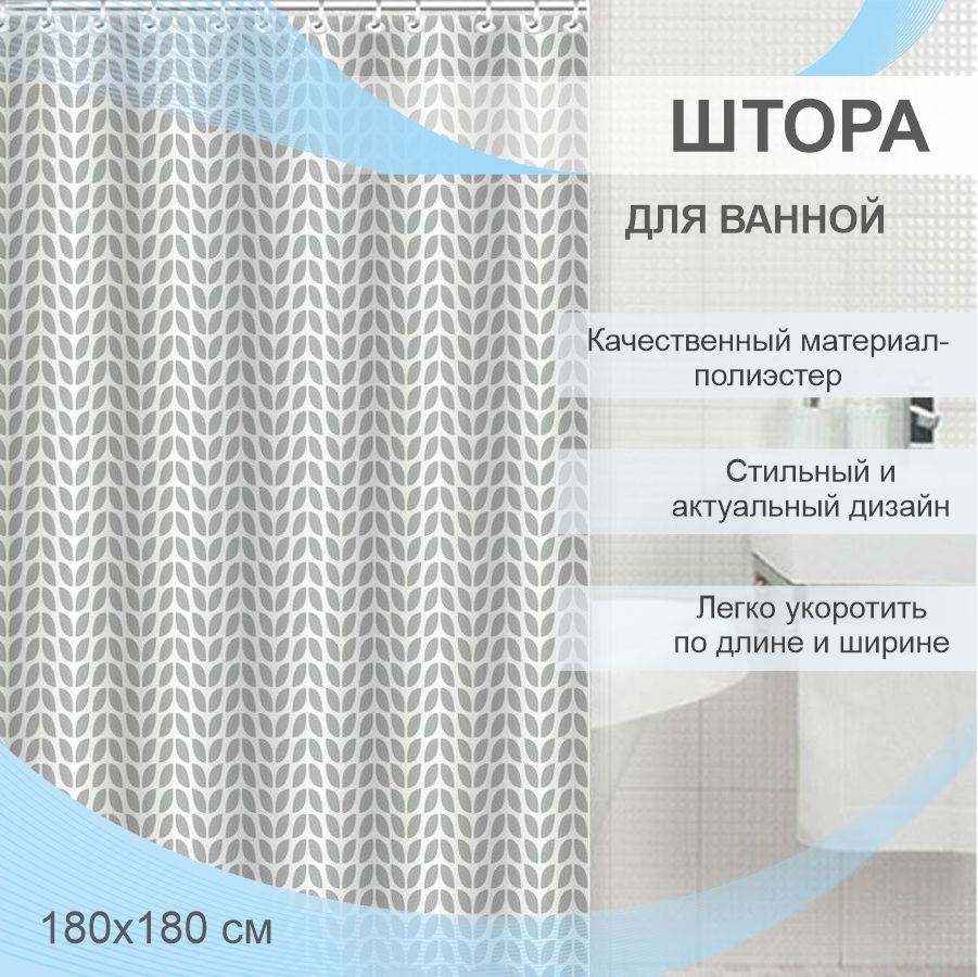 Штора для ванной Delphinium "Матрица" полиэстер 180х180см, 12 колец, мультиколор