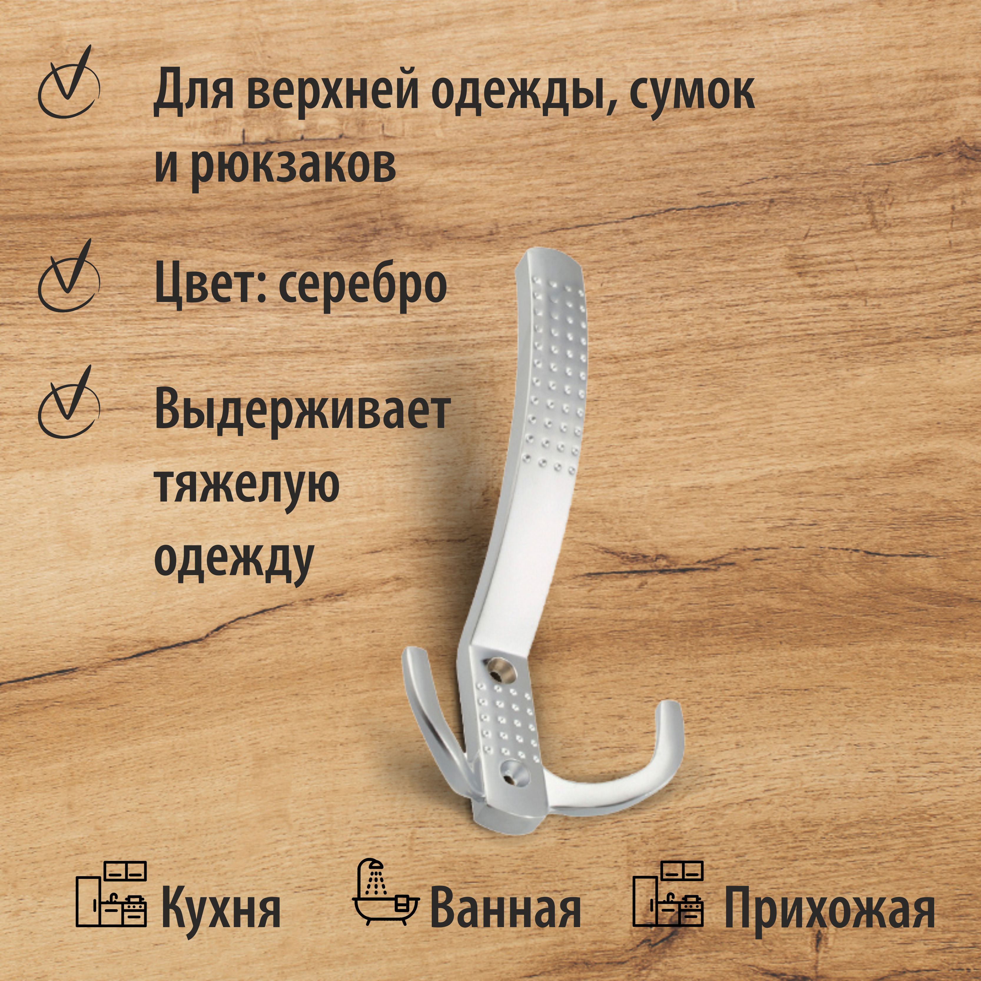 Крючок мебельный Trodos "ZY-201A" 3-рожковый, сплав ЦАМ, хром матовый