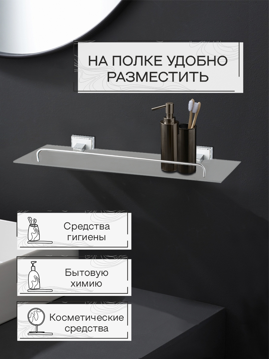 Полка настенная стеклянная Zenfort коллекция "Генезис", белый