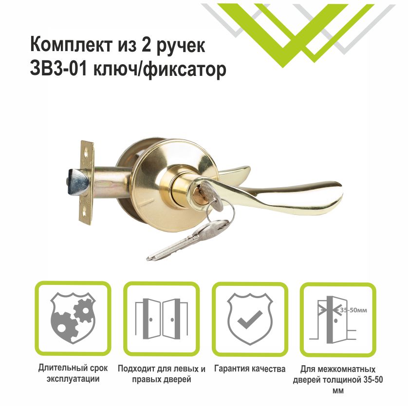 Ручка-защелка Trodos ЗВ3-01 золото