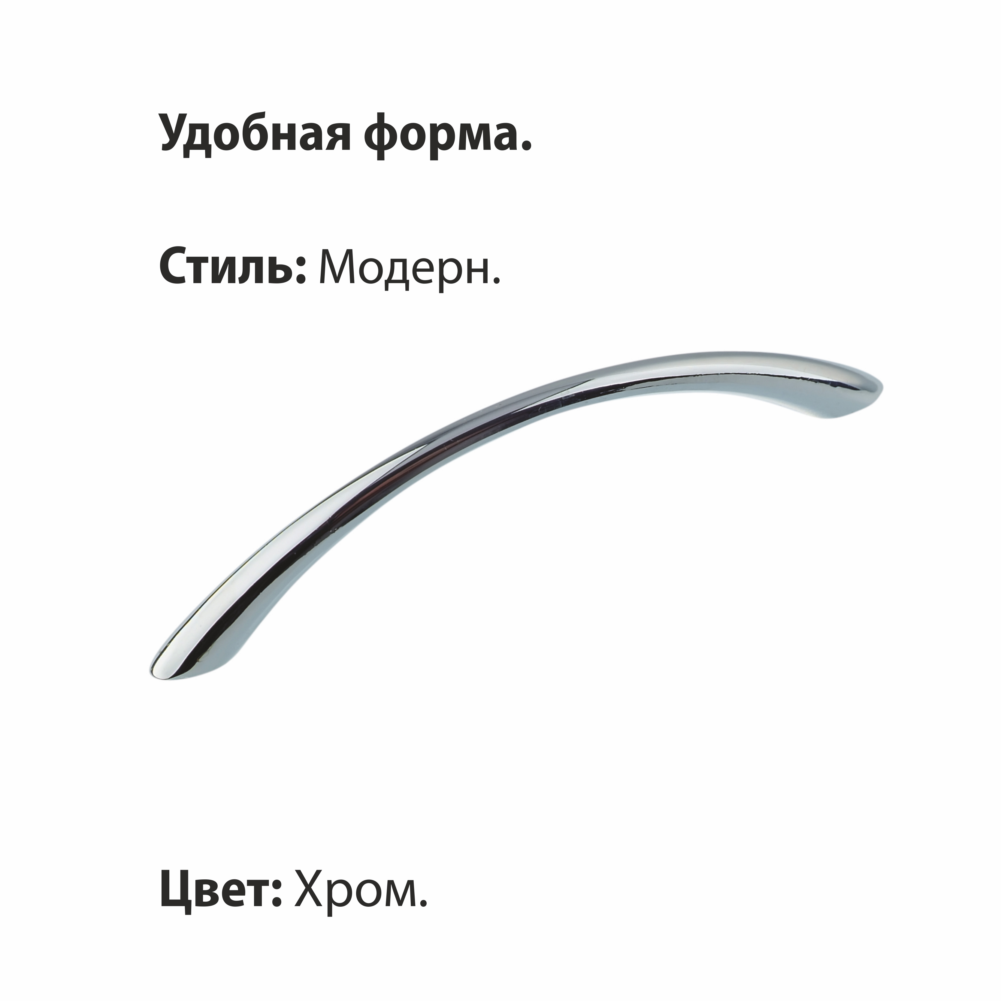 Ручка-скоба мебельная Trodos "ZY-8С" 128мм сплав ЦАМ 32гр, хром