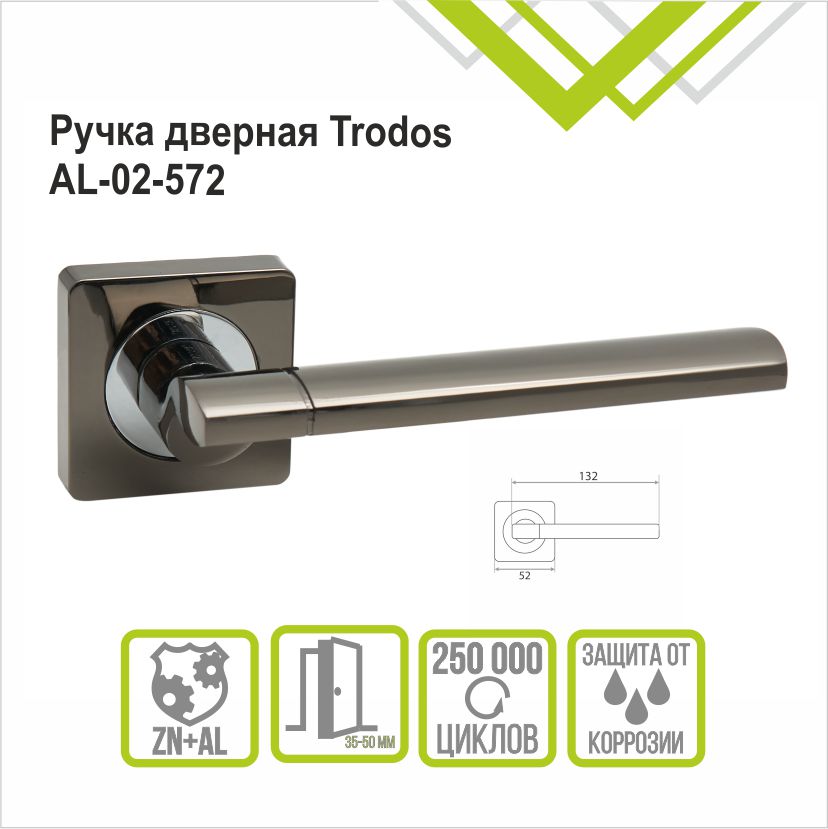 Ручка раздельная Trodos 572-02 BN черный никель