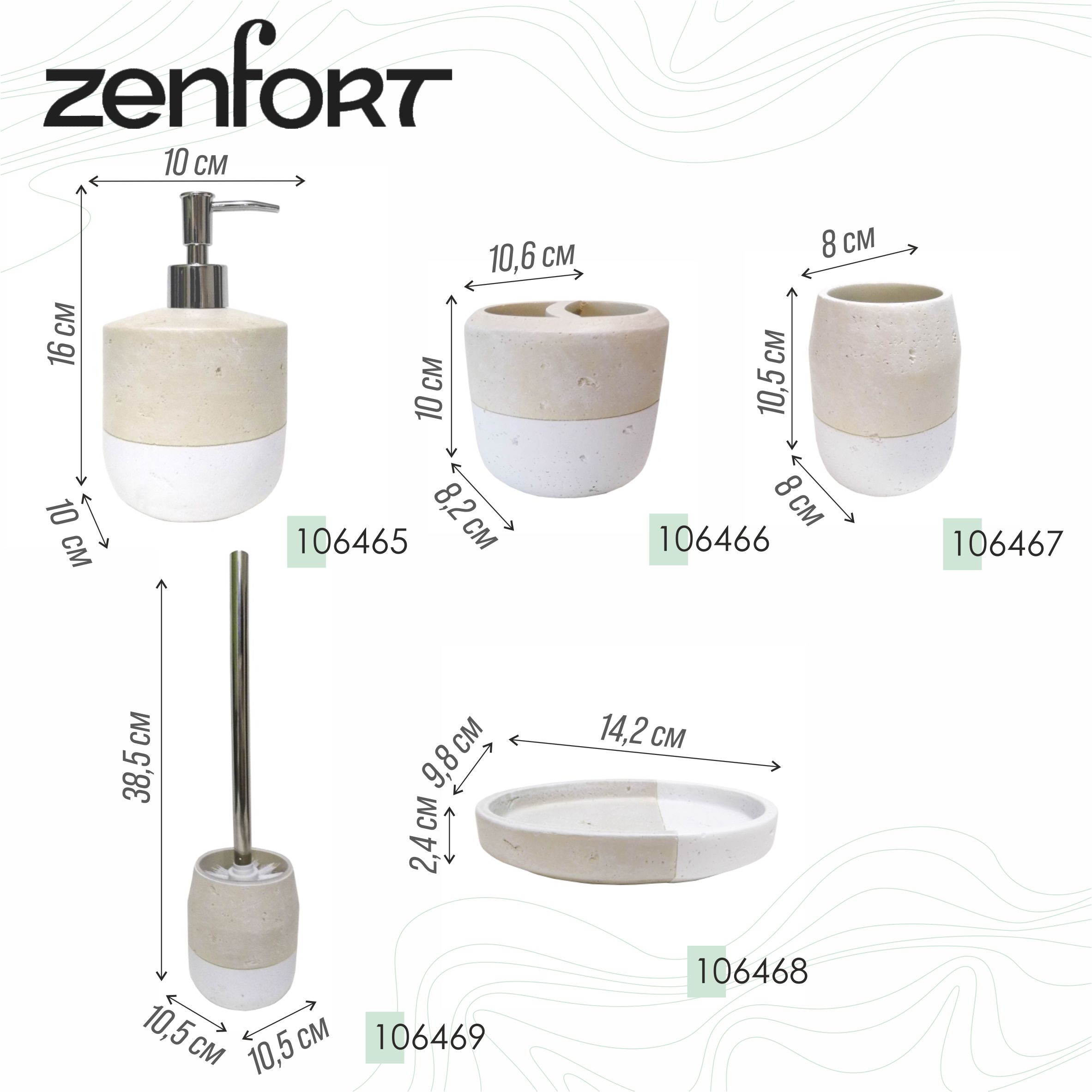 Дозатор для жидкого мыла Zenfort коллекция "Неаполь", полирезина