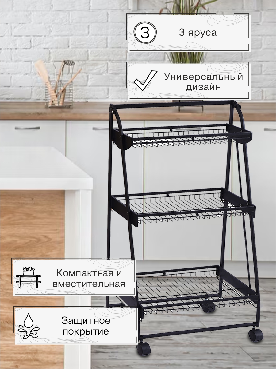 Этажерка Zenfort 3-ярусная "AE-3550A3", черный матовый