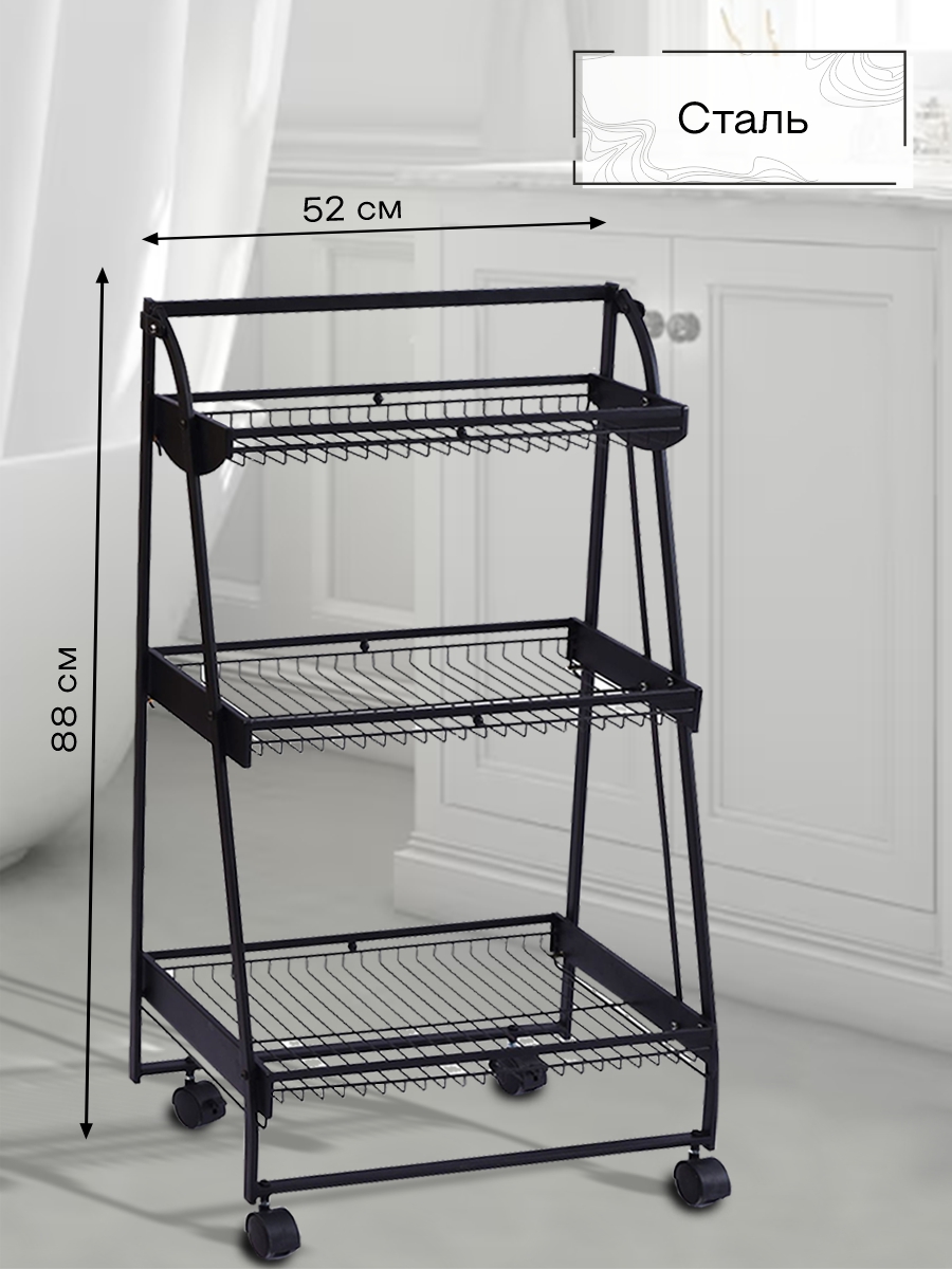 Этажерка Zenfort 3-ярусная "AE-3550A3", черный матовый