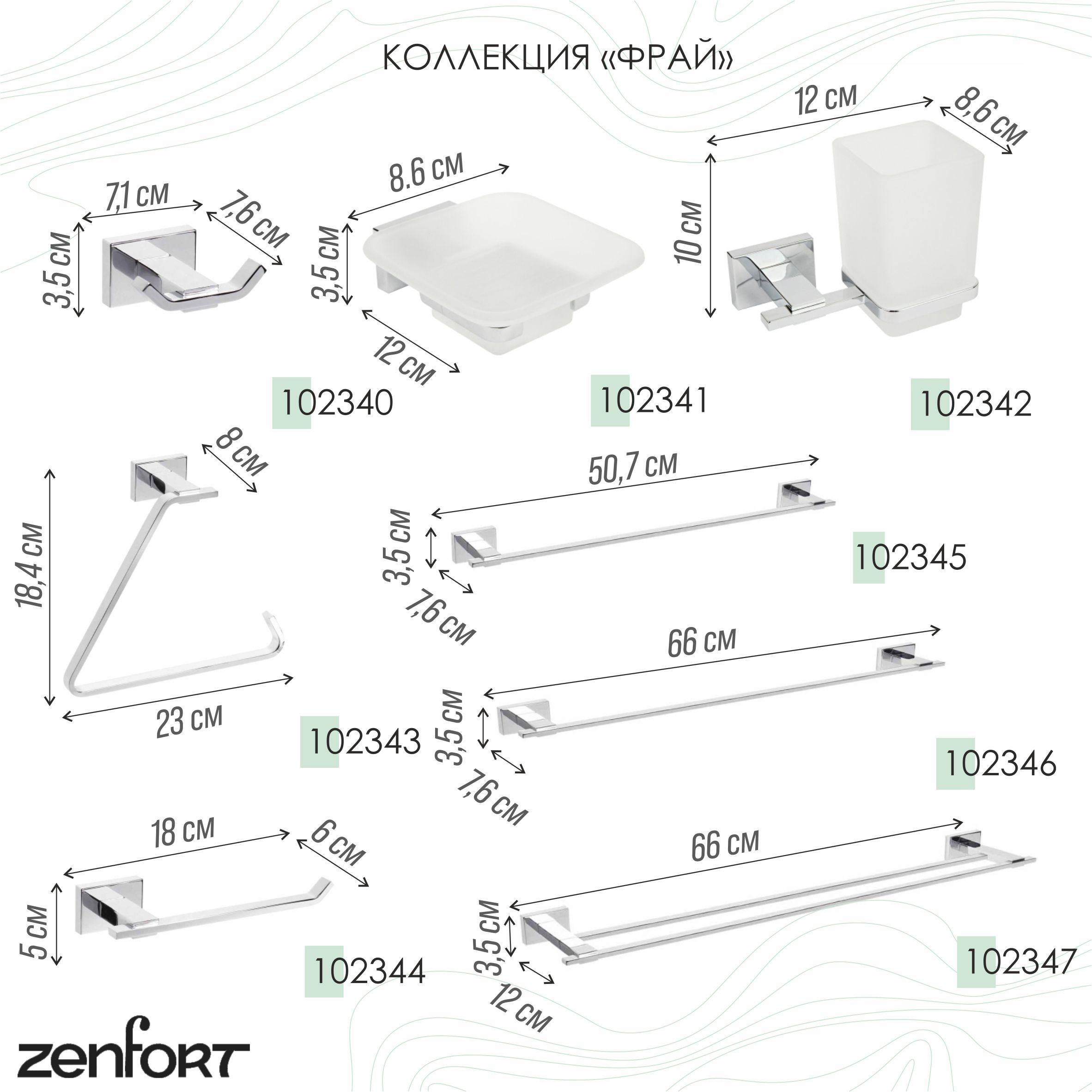 Мыльница с держателем Zenfort коллекция "Фрай", хром