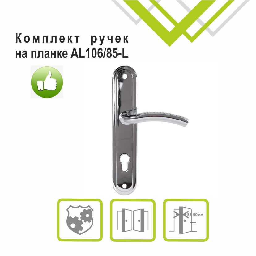 Ручка на планке Trodos 85/106-L CP хром