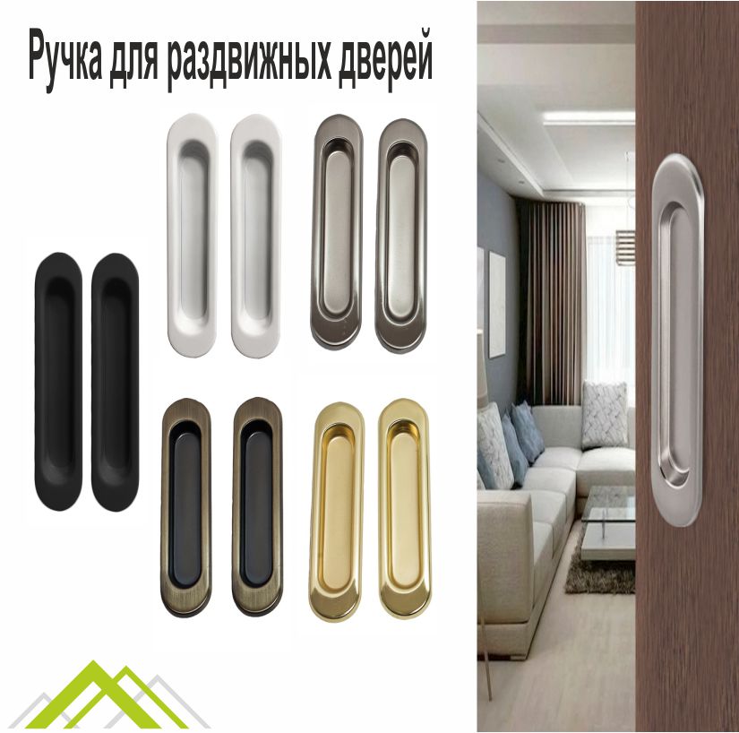 Ручка для раздвижных дверей овал, черный