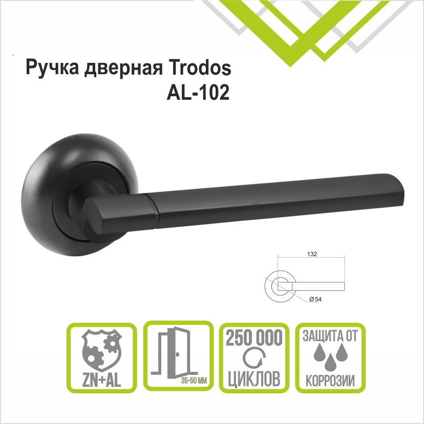 Ручка раздельная Trodos "102" серия 08, черный матовый