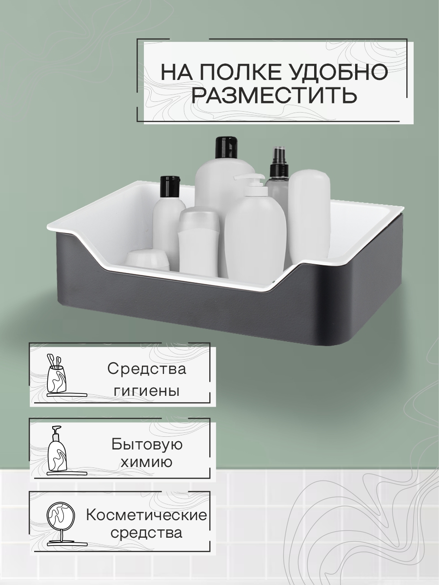 Полка настенная Zenfort 1-ярусная "B022B", черный матовый