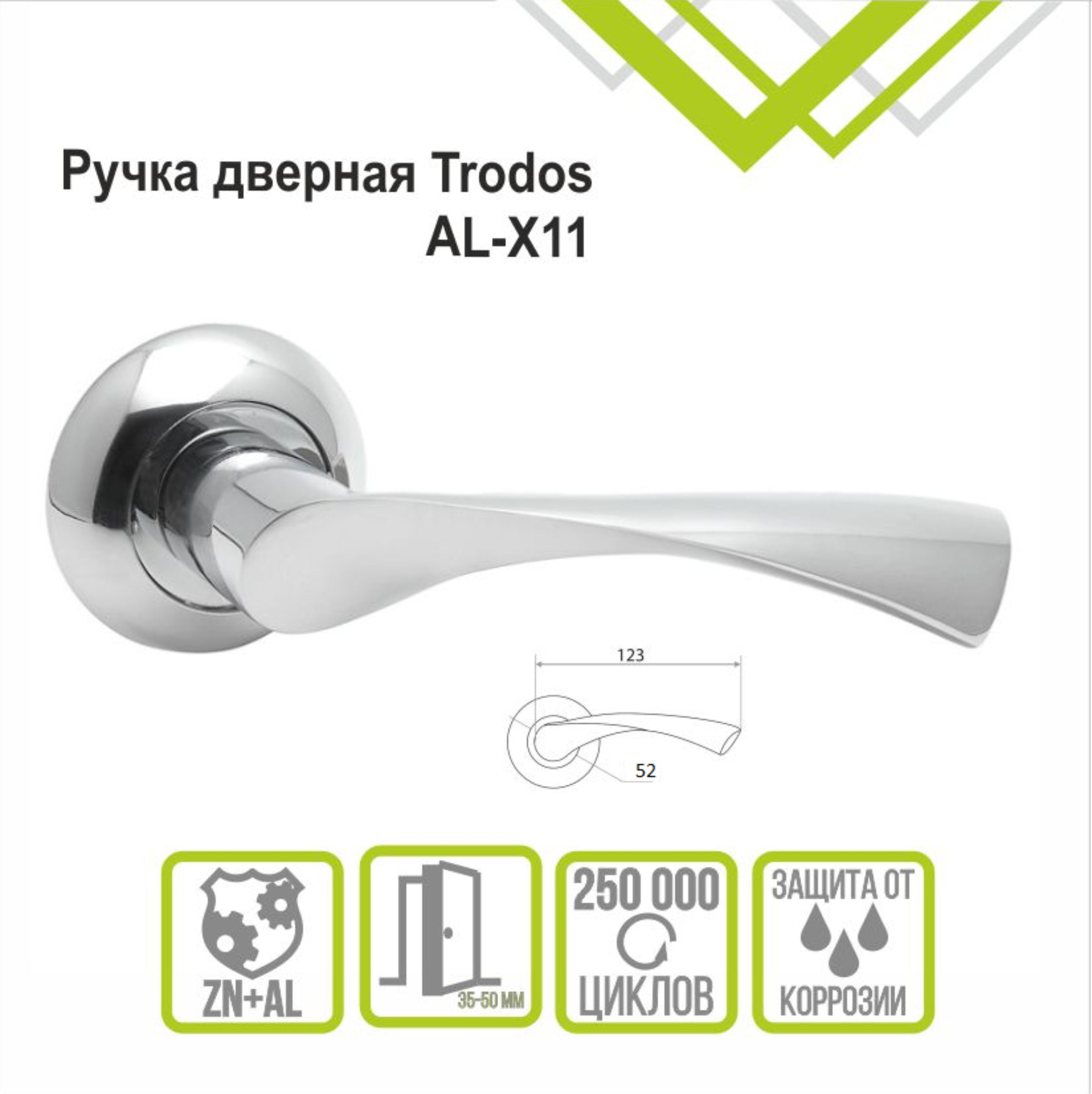 Ручка раздельная Trodos 11-08 CP хром