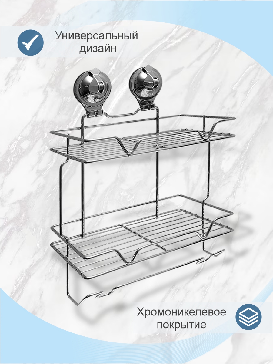 Полка настенная Delphinium 2-ярусная малая Air-lock "BI-3113", хром
