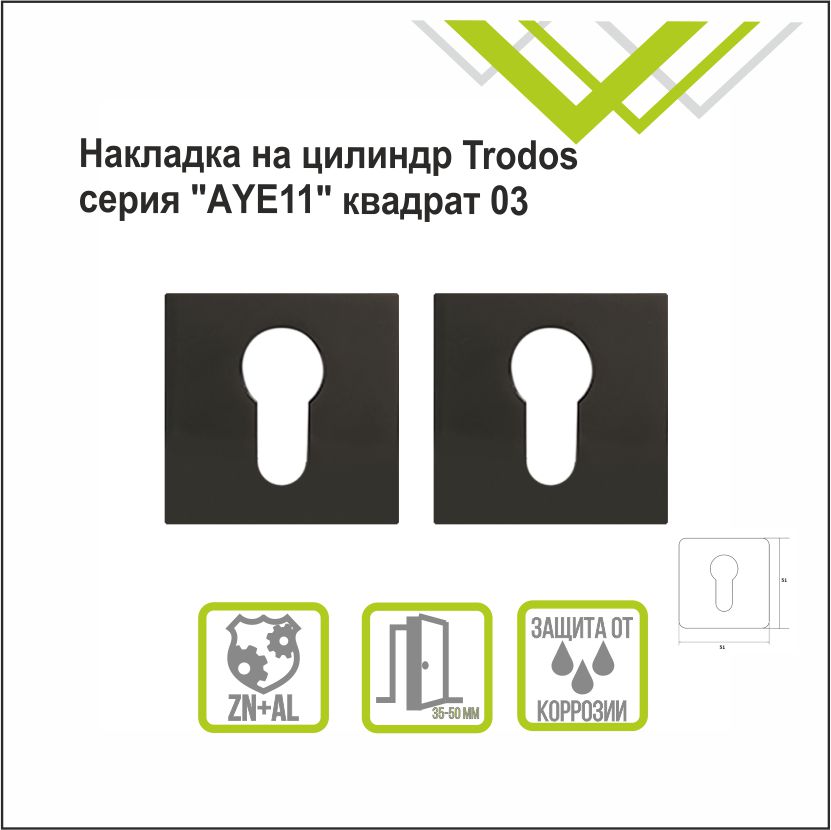 Накладка на цилиндр Trodos "ET" серия 03 slim, черный никель