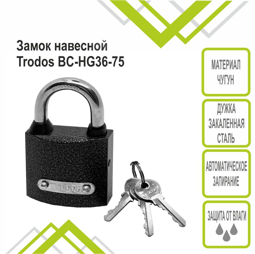 Замок навесной Trodos BC-HG36-75 чугун, блистер