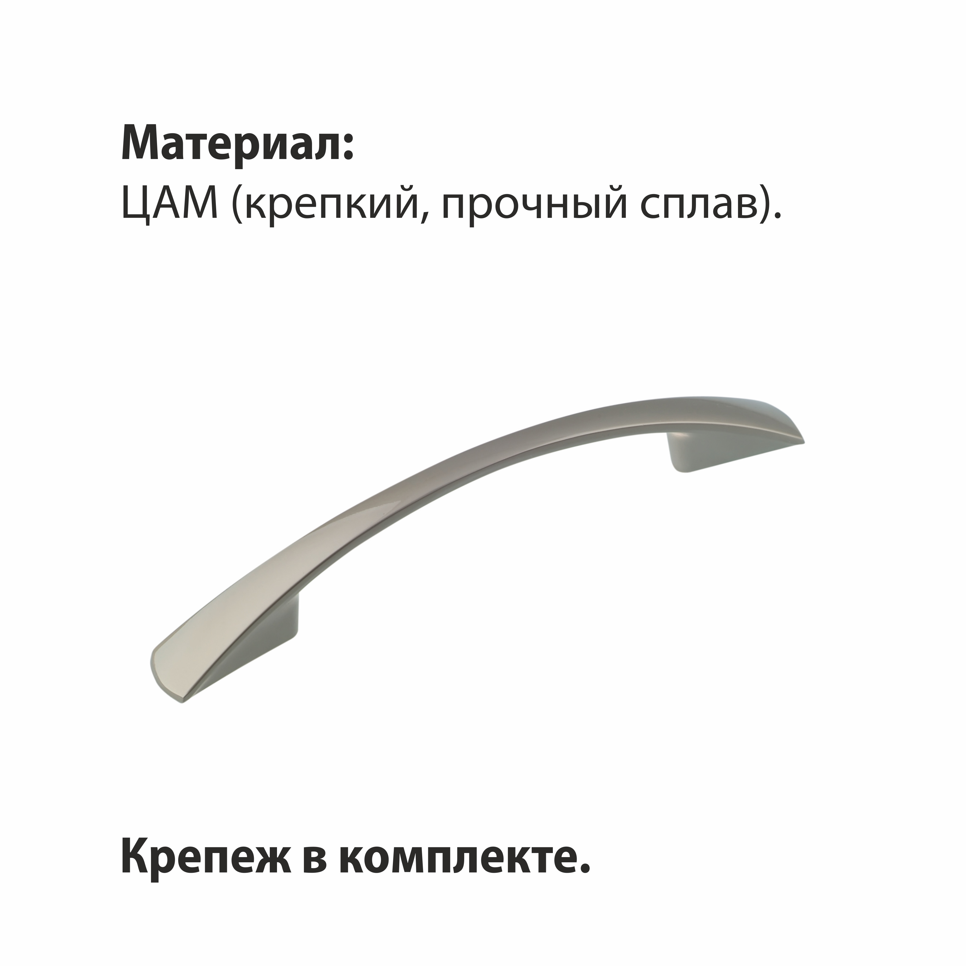 Ручка-скоба мебельная Trodos "ZY-7A Бабочка" 96мм сплав ЦАМ 36гр, никель