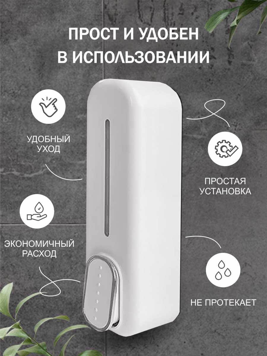 Дозатор для жидкого мыла настенный Delphinium "D017W" 350мл, белый