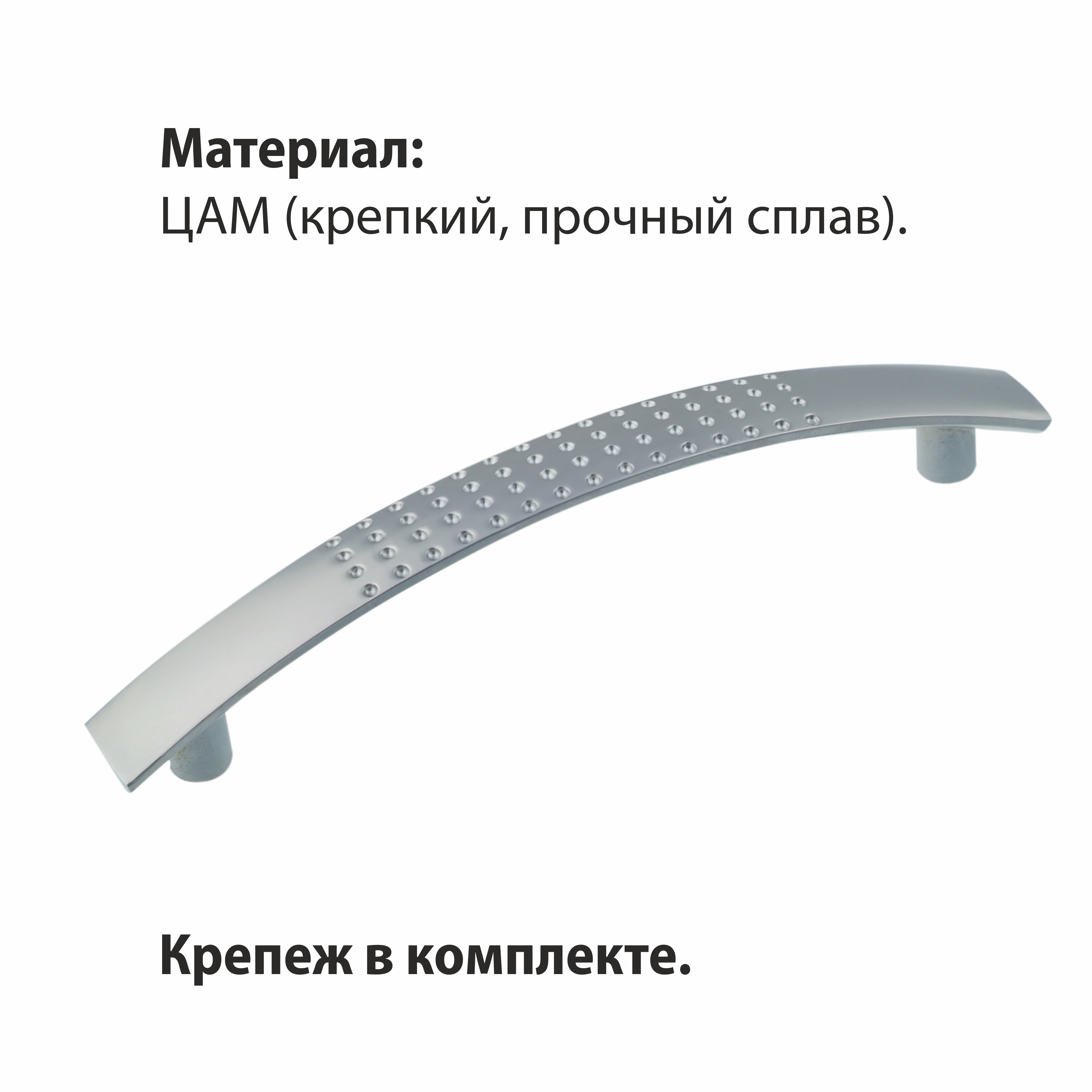 Ручка-скоба мебельная Trodos "ZY-9А" 128мм сплав ЦАМ 63гр, хром матовый