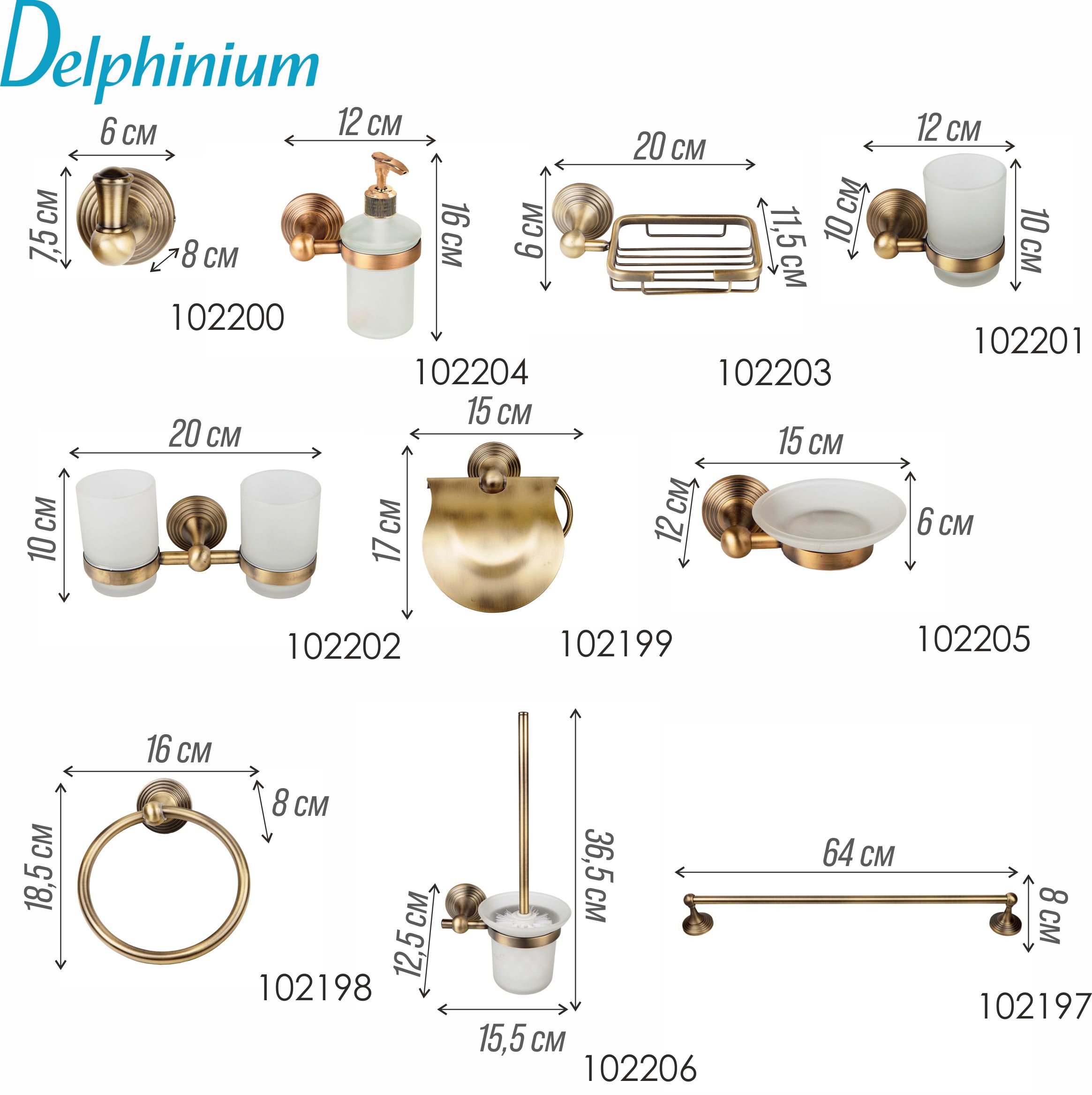 Кольцо для полотенца Delphinium коллекция "Бронза", бронза