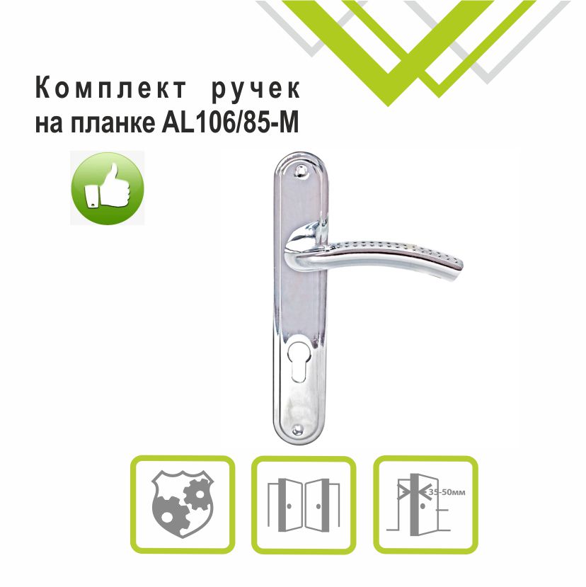 Ручка на планке Trodos 85/106-M CP хром 