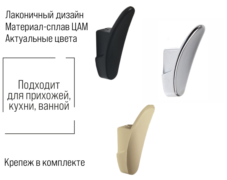 Крючок мебельный Trodos "1640" 1-рожковый, сплав ЦАМ, хром, хедер