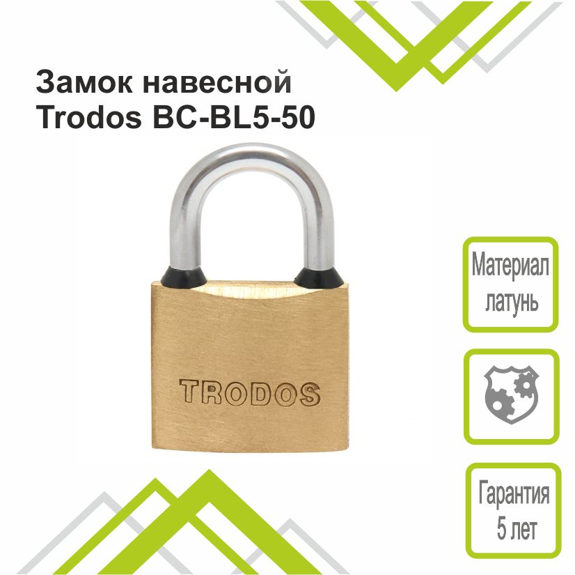 Замок навесной Trodos BC-BL5-50 латунь