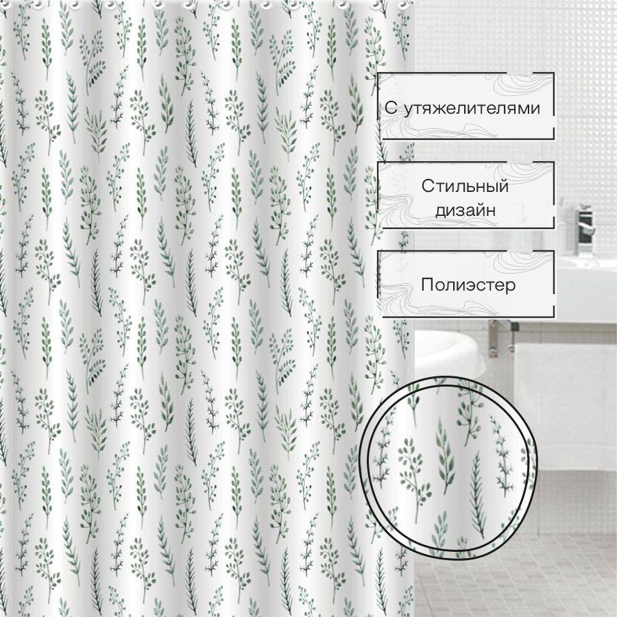 Штора для ванной Zenfort "Прованс" полиэстер 180х200см, 12 колец, с утяжелителем, мультиколор