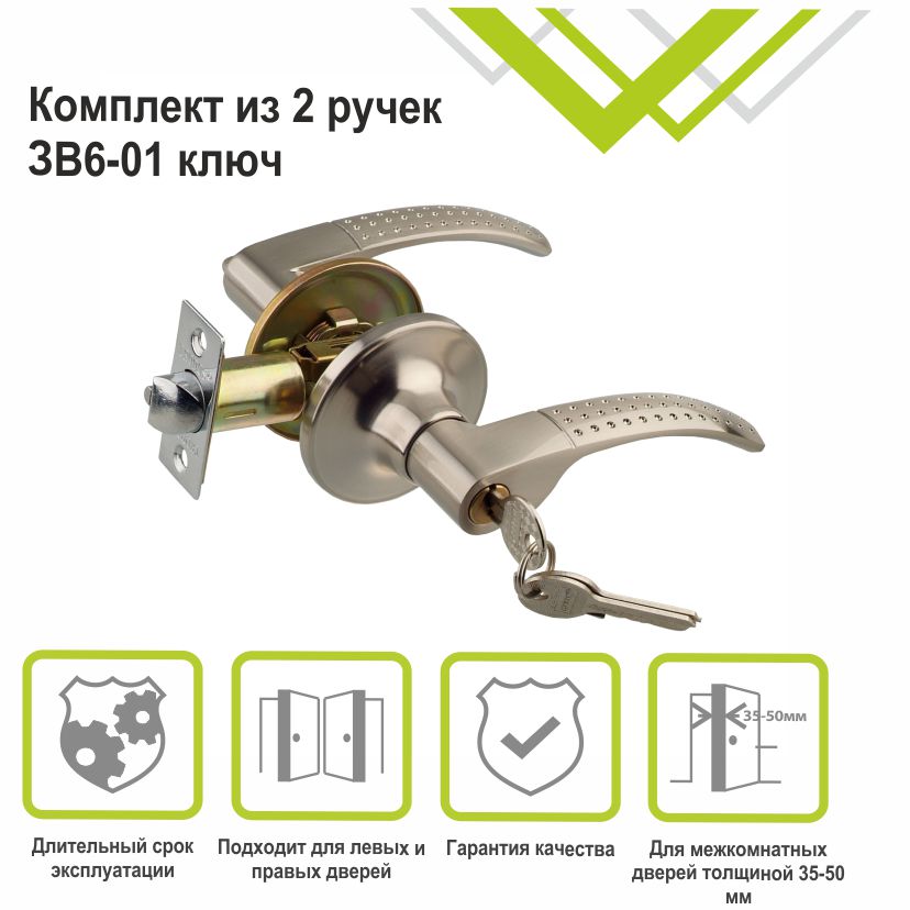 Ручка-защелка Trodos ЗВ6-01 никель