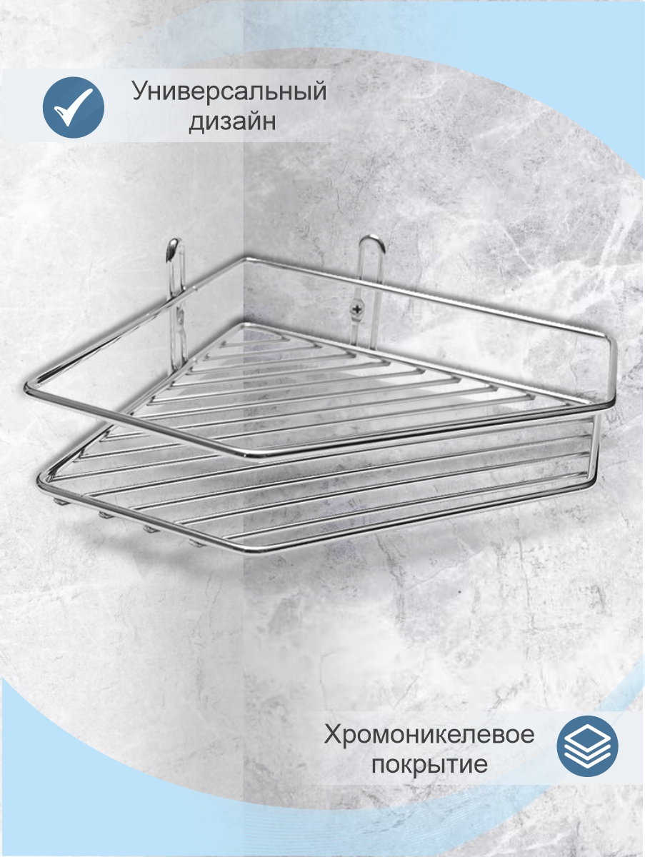 Полка настенная Delphinium 1-ярусная угловая "AE-671B", хром