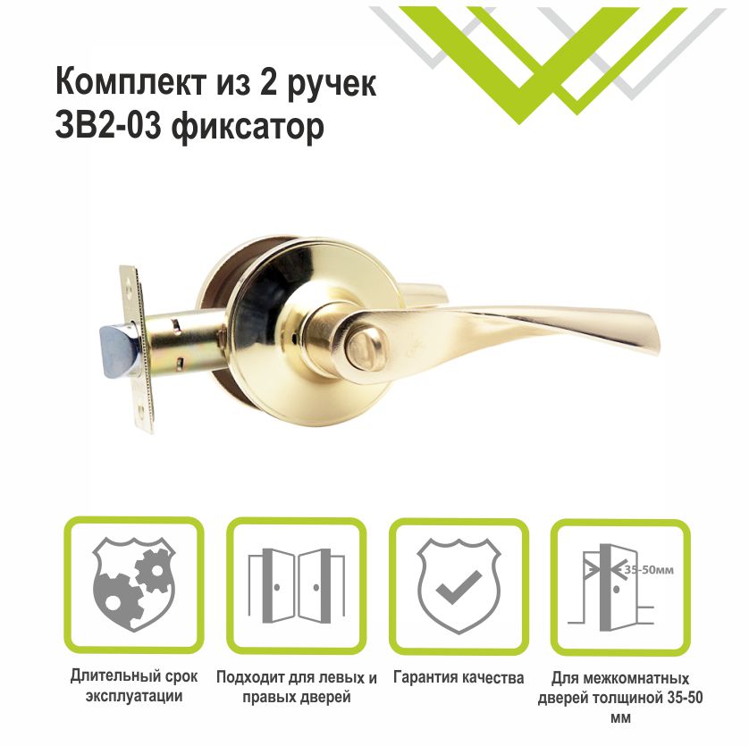 Ручка-защелка Trodos ЗВ2-03 золото