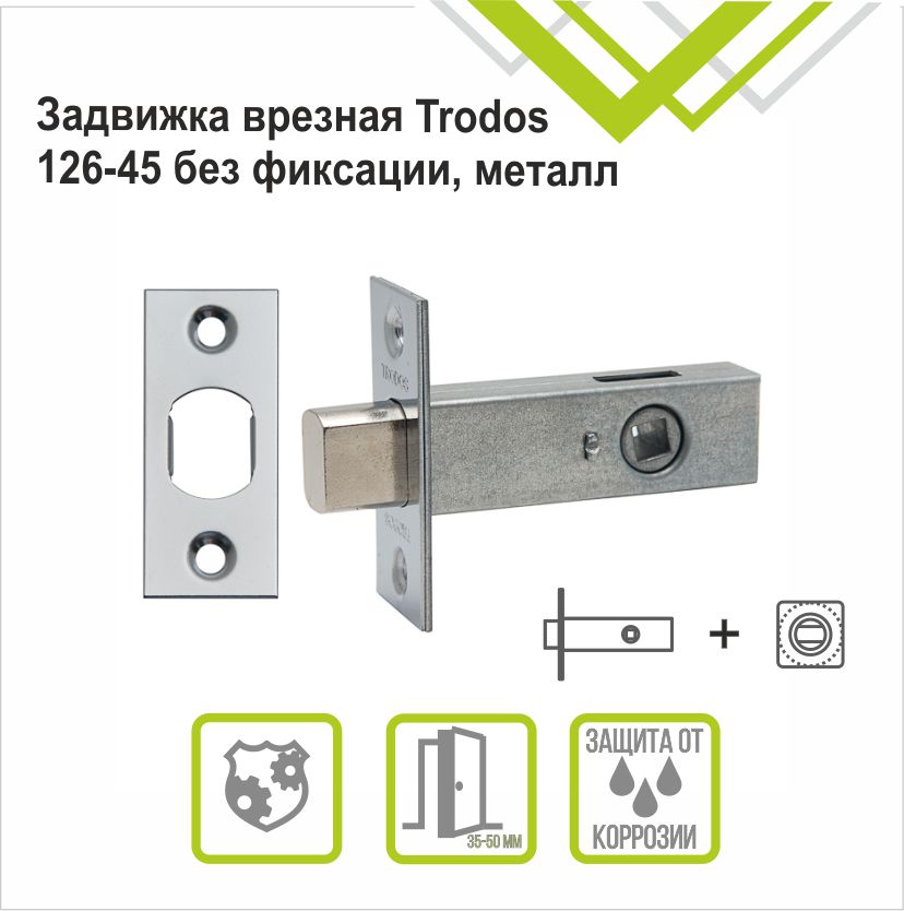 Задвижка врезная Trodos 126-45 CP хром