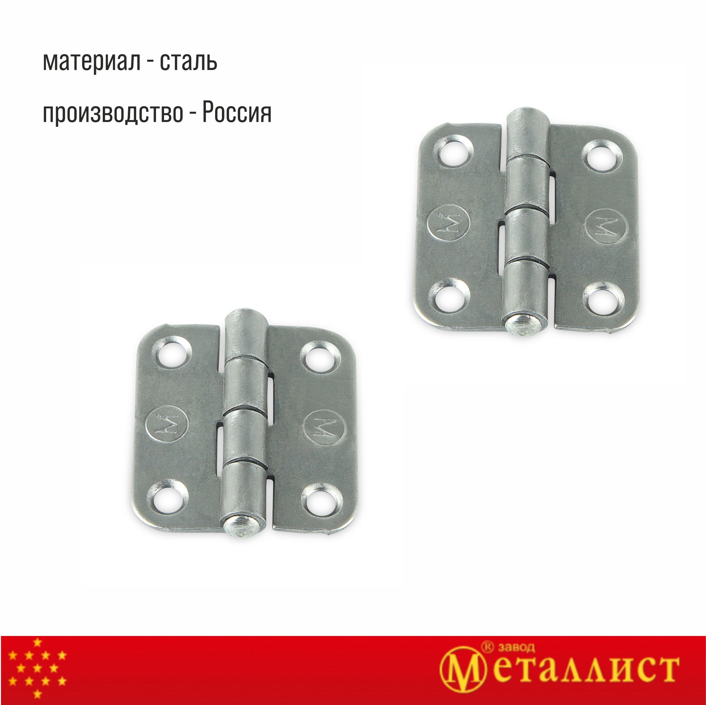 петля накладная ПН5-40 б/п, 2шт