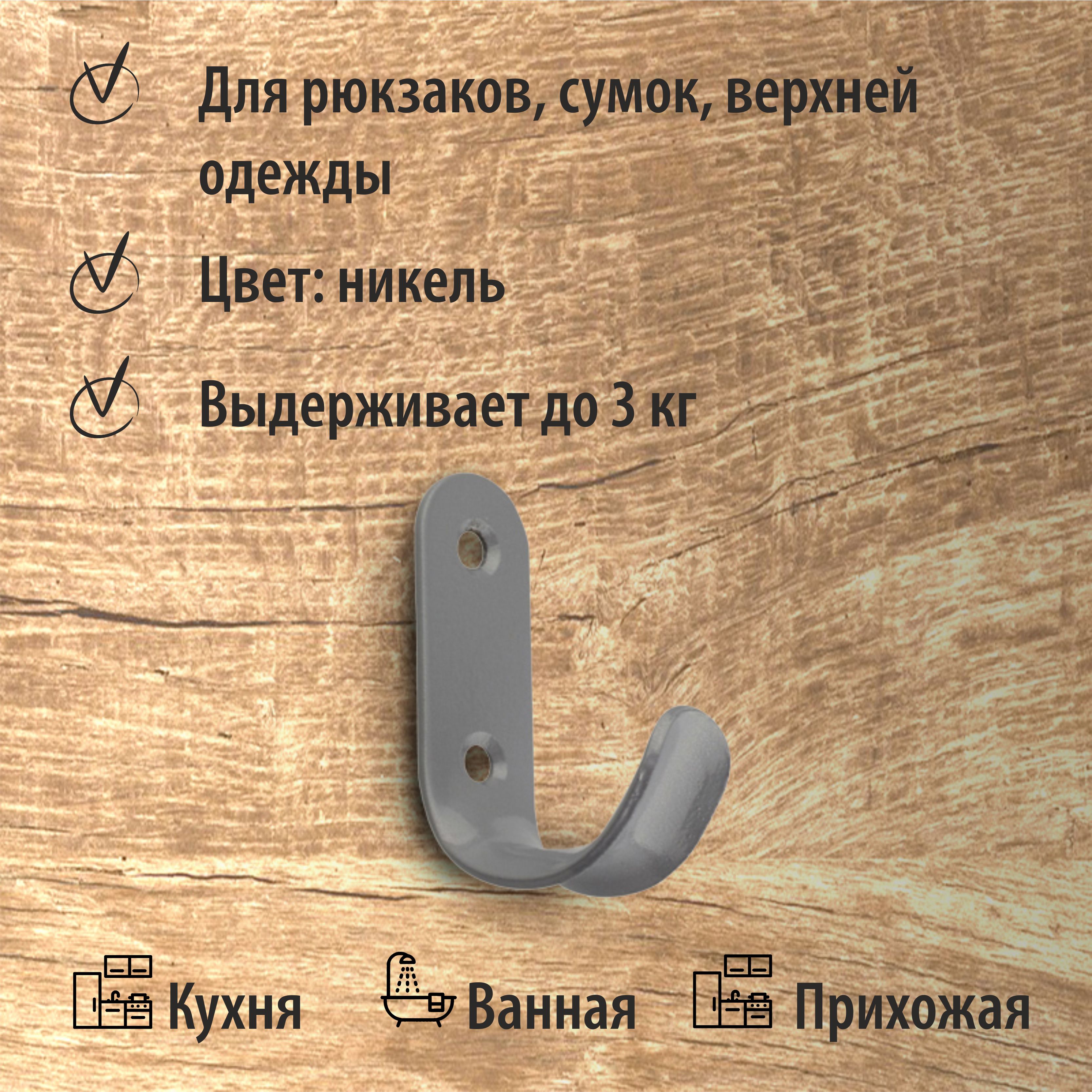 Крючок мебельный Trodos "ZY-3006S" 1-рожковый, сталь, никель