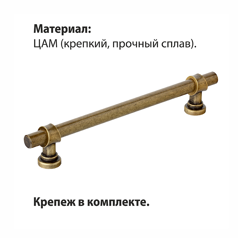 Ручка-скоба мебельная Trodos "DMZ-50039" 128мм сплав ЦАМ 202гр, античная бронза