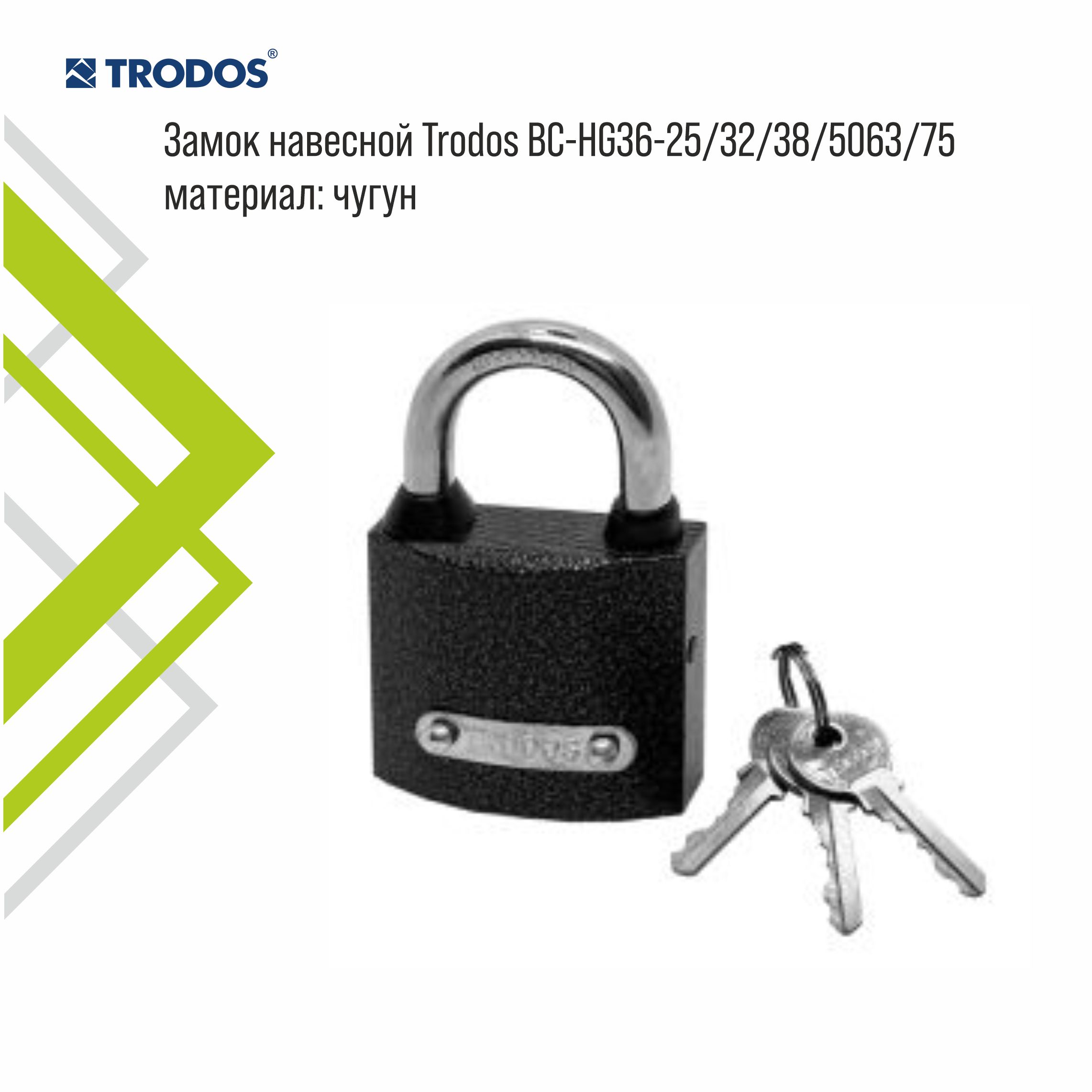 Замок навесной Trodos ВС-HG36-50 чугун