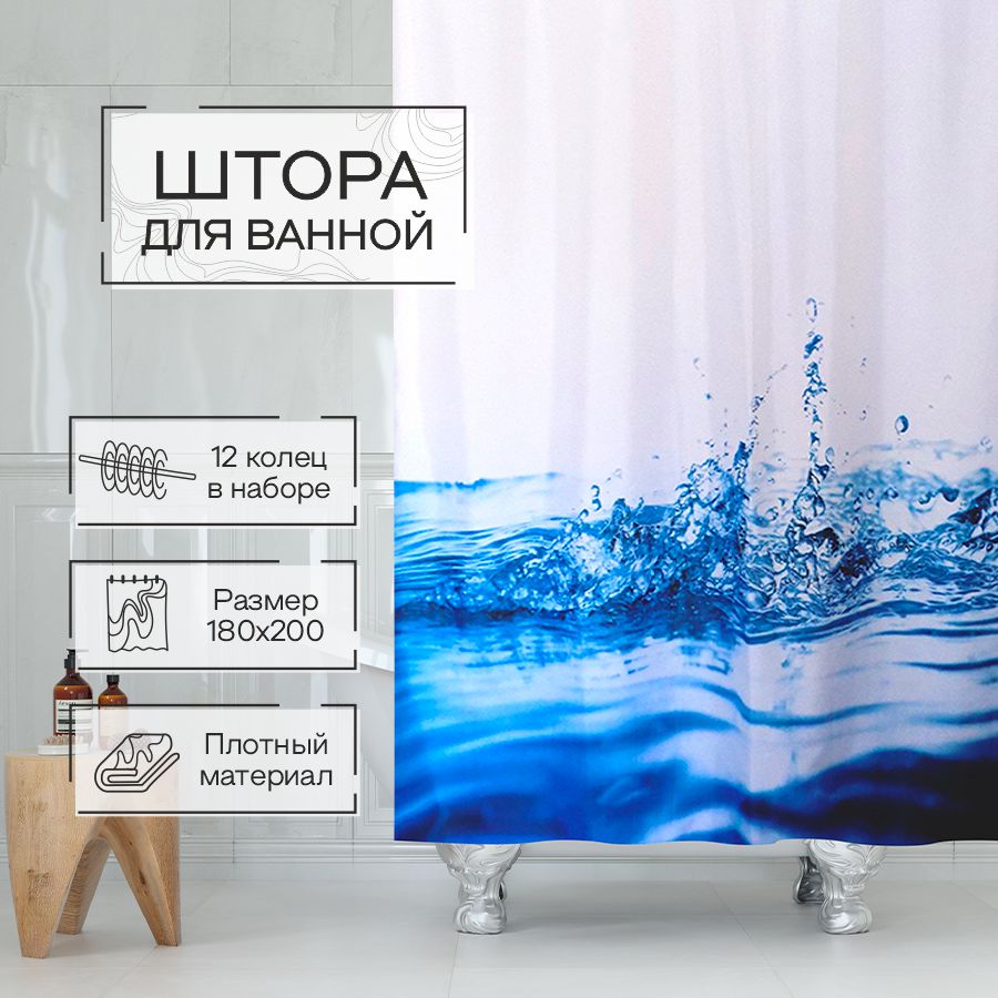 Штора для ванной Zenfort "Капля" полиэстер 180х200см, 12 колец, с утяжелителем, мультиколор