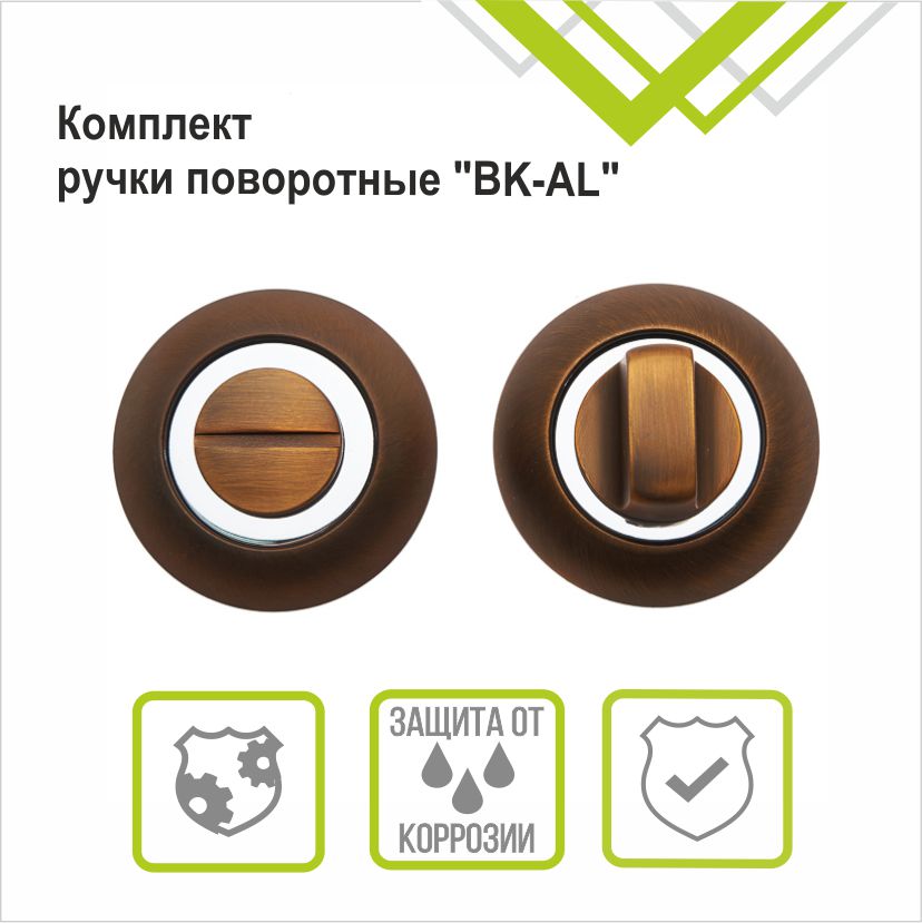 Ручка поворотная Trodos "BK" серия 08, кофе