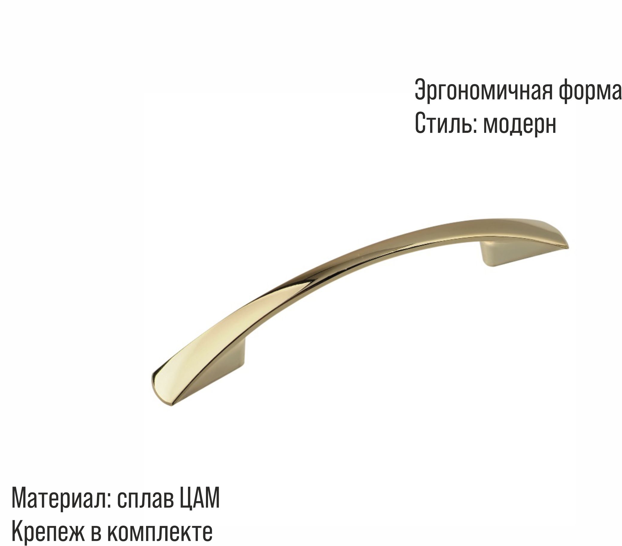 Ручка-скоба мебельная Trodos "ZY-7С Бабочка" 96мм сплав ЦАМ 21гр, золото