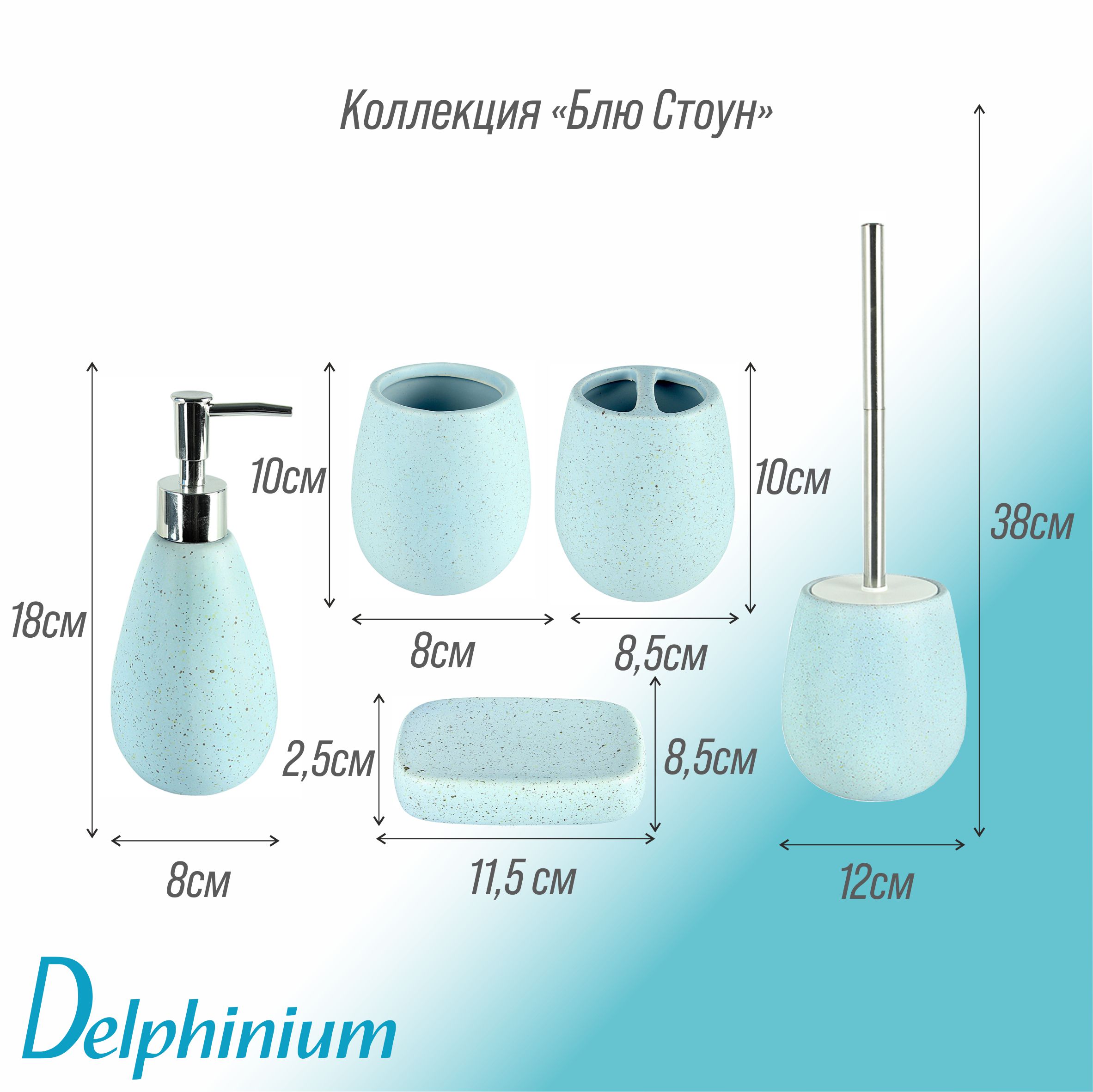 Стакан Delphinium коллекция "Блю Стоун", керамика