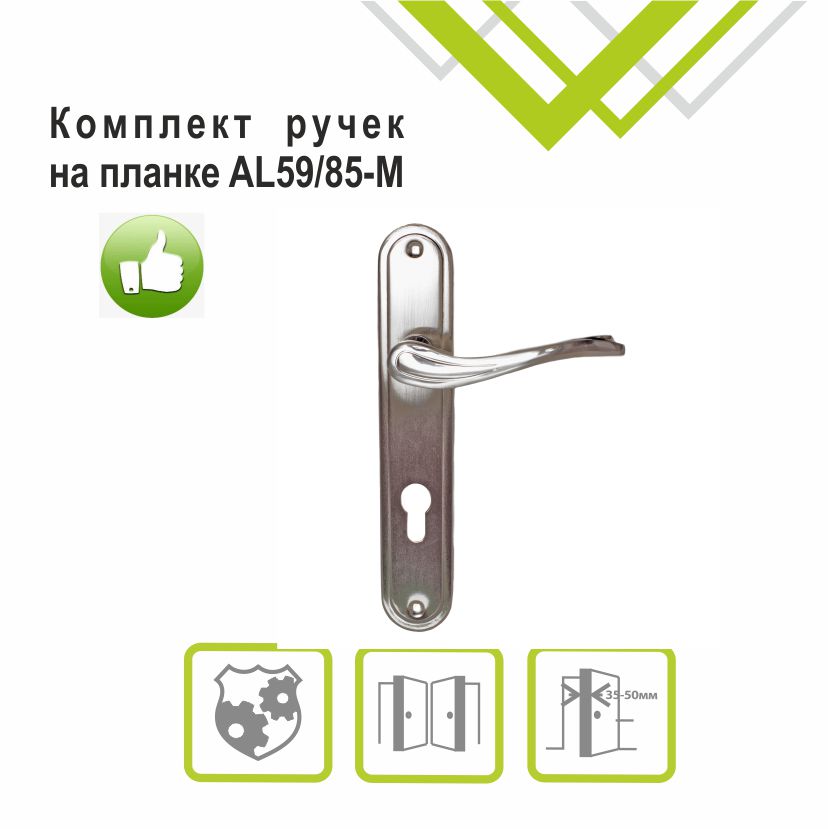 Ручка на планке Trodos 85/59-M SN никель