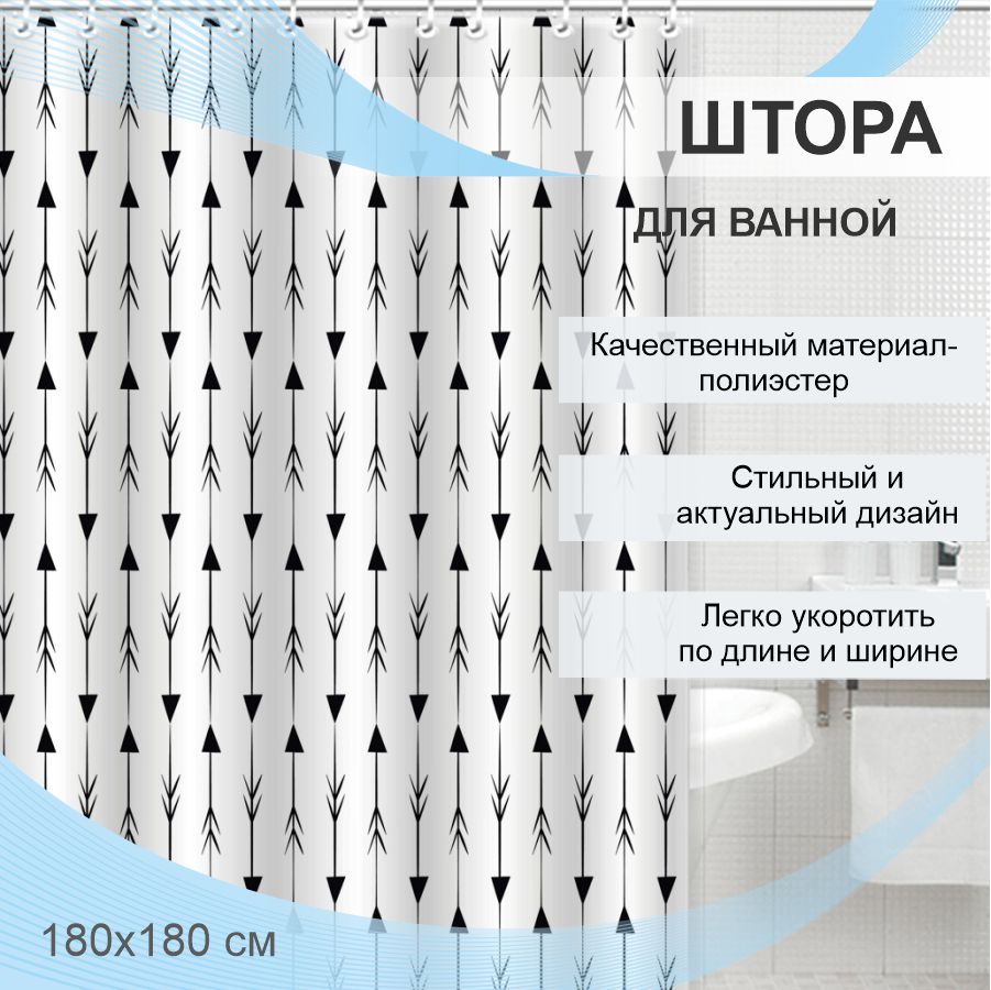 Штора для ванной Delphinium "Альфа" полиэстер 180х180см, 12 колец, мультиколор