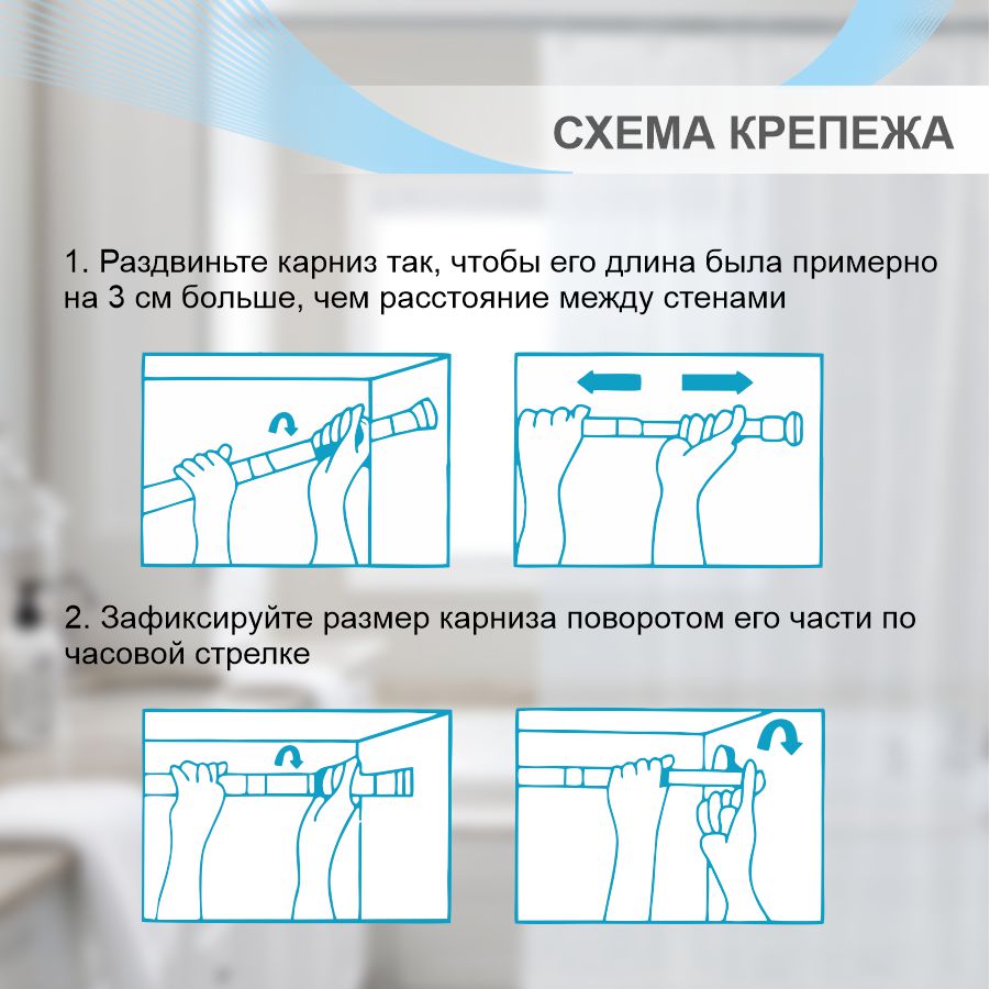 Карниз для ванной телескопический Zenfort 110-200см, белый, блистер