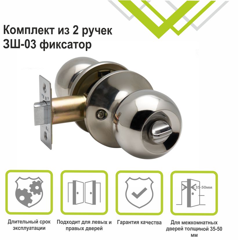 Ручка-защелка Trodos ЗШ-03 хром