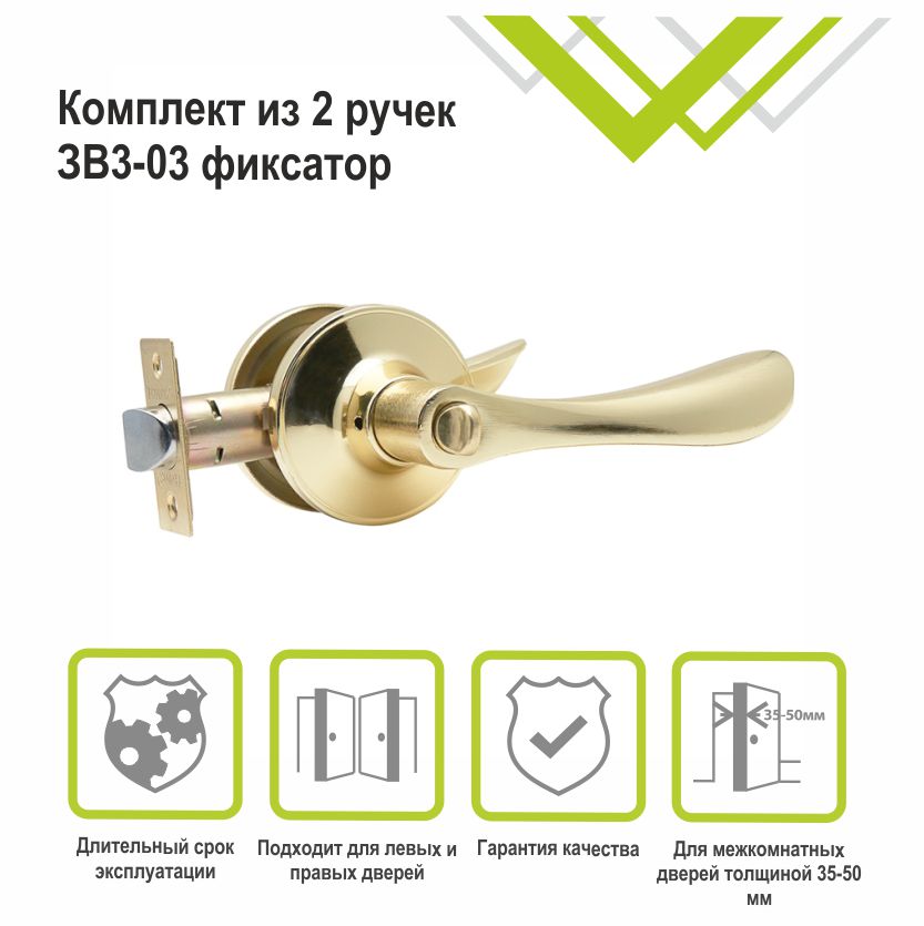 Ручка-защелка Trodos ЗВ3-03 золото