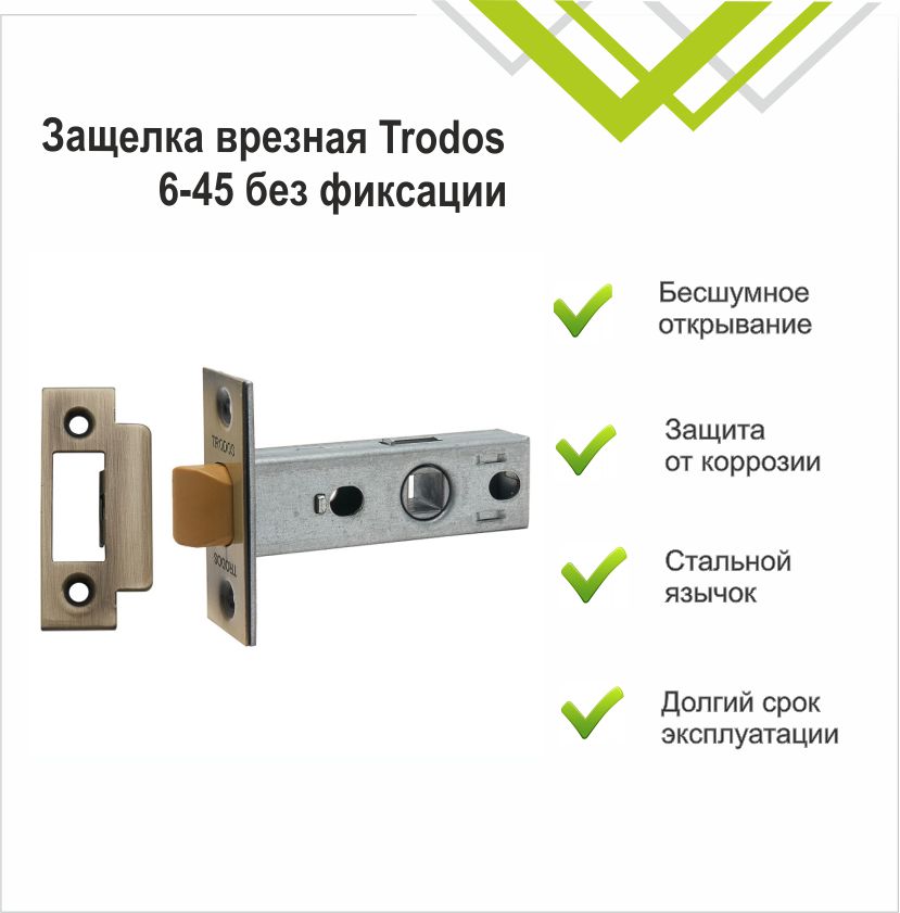 Защелка врезная Trodos 6-45/P AB пластик, бронза
