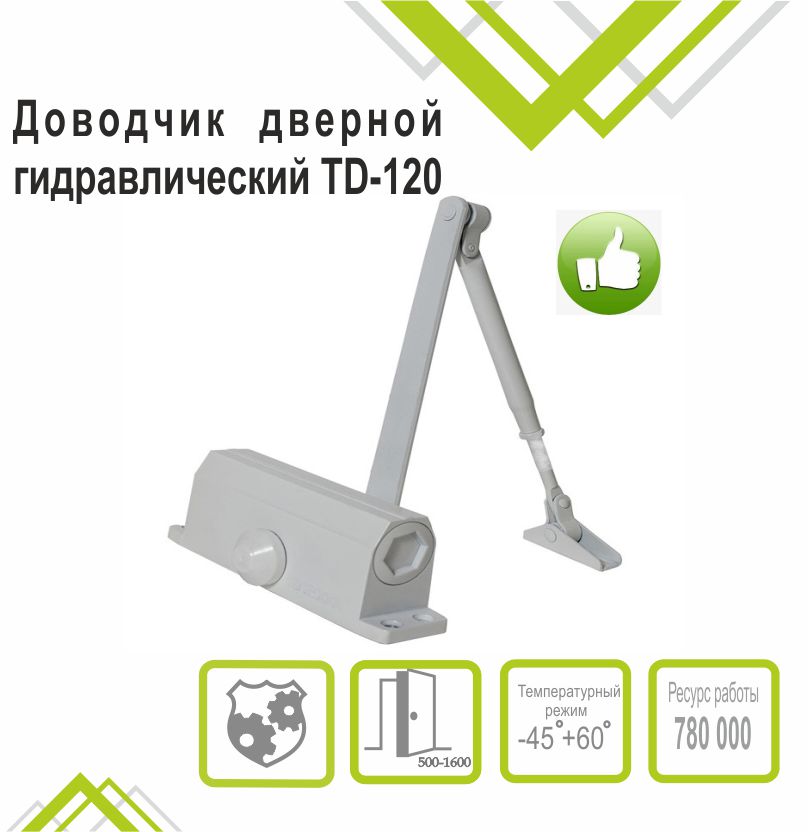 Доводчик дверной Trodos DC-120 до 120 кг, белый