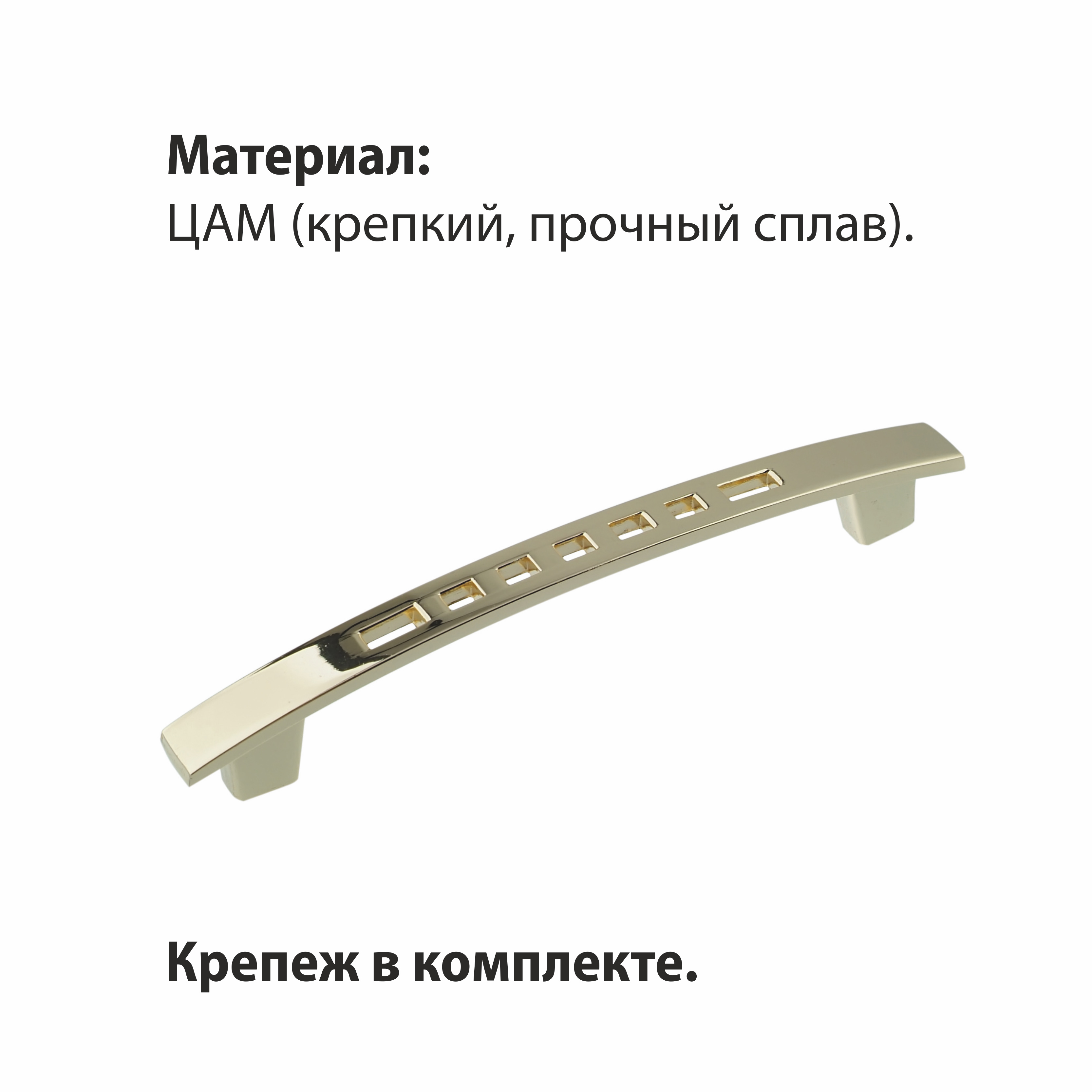 Ручка-скоба мебельная Trodos "ZY-5" 96мм сплав ЦАМ 29гр, золото