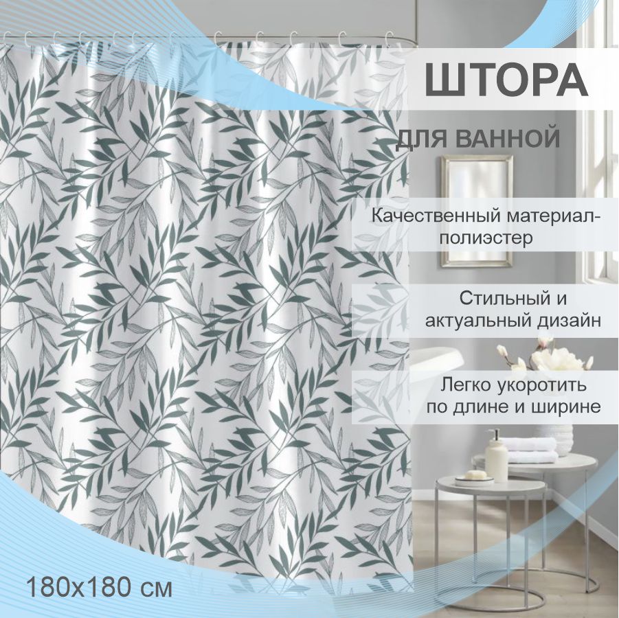 Штора для ванной Delphinium "Мелания" полиэстер 180х180см, 12 колец, мультиколор